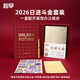 趁早2026效率手冊日進(jìn)斗金禮盒裝高顏值筆記本子日程本中性筆貼紙文創(chuàng  )禮盒5件套