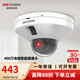 ?？低曤娞輰?zhuān)用半球攝像頭防遮擋電瓶車(chē)智能檢測梯內人數統計可聯(lián)動(dòng)梯控 【400萬(wàn)】2CD3546FWDA3-ITS/DT