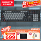 CHERRYKW550 MX LP 無(wú)線(xiàn)矮軸機械鍵盤(pán) 輕音輕薄舒適背光辦公商務(wù)家用鍵盤(pán)適配MAC 108鍵黑色 矮紅軸【有線(xiàn)】