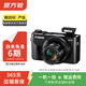 佳能（Canon） G7X Mark III G7X2 g7x3 二手數碼相機 vlog視頻美顏旅游 G7X Mark II 二代 顏色樣式規格以質(zhì)檢報告為準