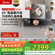 美的（Midea）【AK5pro升級款25風(fēng)量】抽吸排油煙機變頻頂側一體蒸汽洗自清潔以舊換新國家補貼20%可配燃氣灶