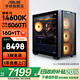華碩全家桶追影i5 14490F/14600KF/5060/5060Ti/5070黑神話(huà)三角洲游戲臺式電腦主機直播設計組裝整機 規格五丨i5 14600K/RTX5060Ti