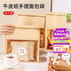 拜杰牛皮紙手提面包包裝袋吐司包裝袋卷邊封口面包袋子送貼紙10只裝