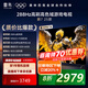 FFALCON雷鳥(niǎo)鵬7 25款75英寸游戲電視 144hz高刷 遠場(chǎng)語(yǔ)音 4+64GB 4k液晶平板電視機 國家補貼 75英寸 75鵬7 25款 75S385C Pro-J