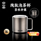 容山堂純鈦馬克杯辦公杯泡茶杯茶水分離杯辦公室個(gè)人專(zhuān)用茶缸中秋禮物 純鈦雙層泡茶杯三件套-怡然杯