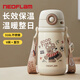 Neoflam兒童保溫杯3-6-12歲寶寶水壺學(xué)生上學(xué)專(zhuān)用喝水吸管杯子幼兒園水杯