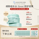 Bb LABORATORIES苾?nèi)R寶復(fù)活草面膜2.0面膜175g 抗皺緊致補(bǔ)水敏感肌可用禮物送女友
