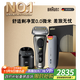 博朗9系巔峰版護理中心便捷充電倉禮盒款電動(dòng)剃須刀便攜刮胡刀往復式送老公男朋友生日禮物 男
