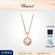 蕭邦（Chopard）明星同款快樂(lè )鉆石圓形鉆石項鏈吊墜女情侶同款禮物官方正品 18K玫瑰金鉆石