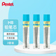 派通（Pentel ）0.7mm自動(dòng)鉛筆芯 不易斷芯學(xué)生文具活動(dòng)鉛芯替芯 50-HB 3管