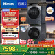 海爾（Haier）云溪4.0 洗烘套裝 10kg AI直驅滾筒洗衣機+AI雙擎熱泵烘干機家用583+583 京東自營(yíng)家電國家補貼