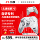 北通鯤鵬70AI智控旗艦游戲手柄xbox自適應扳機switch2電容搖桿steam電腦PC手機藍牙NS空洞騎士絲之歌
