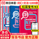 【當當網(wǎng)正版】紅藍寶書(shū)1000題新日本語(yǔ)能力考試N5N4N3N2N1橙寶書(shū)綠寶書(shū)文字詞匯文法練習詳解搭歷年真題試卷單詞語(yǔ)法日語(yǔ)習題 【N3】紅藍寶書(shū)1000題+紅寶書(shū)+藍寶書(shū) 共3冊