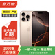 Apple/蘋(píng)果 iPhone 16 Pro Max（A3297）A18 Pro二手手機國行補貼 沙漠色鈦金屬 256G