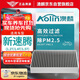 澳麟（AOLIN）活性炭汽車(chē)空調濾芯濾清器/大眾新速騰(1.2T/1.4T/1.5T)19-25款