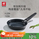 雙立人（ZWILLING）不粘煎鍋平底鍋有鈦涂層煎蛋鍋牛排鍋MotionPlus一人食小鍋20cm