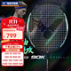 威克多（VICTOR）勝利專(zhuān)業(yè)羽毛球拍全碳素超輕碳纖維速度進(jìn)攻型單拍ARS神速90K二代 神速90K-METALLIC/R灰綠松石色 4U(80-84.9克)