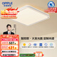 歐普（OPPLE）吸頂燈智控調光LED照明燈具全光譜智慧光方臥品見(jiàn)4白包安裝