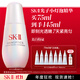SK-II光子小燈泡美白祛斑淡斑精華液75ml化妝品sk2護(hù)膚品套裝生日禮物