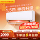 華凌神機空調 神機n8he1pro 雙排1.5匹新一級能效 變頻冷暖 超大風(fēng)口 臥室空調掛機升級電量查詢(xún)防直吹 1.5匹 一級能效 35GW/N8HE1pro
