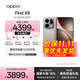 一加【補貼減15%】OPPO Find X9新品旗艦5G手機AI 哈蘇影像【孫穎莎同款】游戲拍照智能oppofindx9新款 絨光鈦 12GB+256GB 閃充套餐【OPPO 80W閃充套裝+全國聯(lián)保