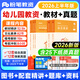 2026上半年粉筆教師資格證考試用書(shū)教材教資考試資料真題試卷幼兒園小學(xué)中學(xué)初高中面試語(yǔ)文數學(xué)英語(yǔ)化學(xué)物理生物地理政治體育美術(shù)音樂(lè )信息等自選 【幼兒園】教資6本(綜合素質(zhì)+保教知識與能力)
