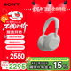 索尼（SONY）WH-1000XM6【政府補貼】頭戴式無(wú)線(xiàn)降噪耳機 AI智能降噪 鉑金銀 雙11 購物推薦