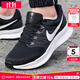 耐克（NIKE）男鞋 2025冬季新款訓練跑鞋緩震透氣運動(dòng)鞋輕便低幫網(wǎng)面跑步鞋 經(jīng)典黑白款/飛線(xiàn)科技 /曬圖-10 42 (內長(cháng)265mm)