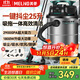 MELNG美菱吸塵器家用商用大吸力1800W大功率工業(yè)裝修開荒美縫吸拖一體干濕吹強力桶式吸塵機25L國家補貼T011