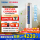 海爾（Haier）空調柜機3匹變頻新一級能效節能省電快速冷暖大風(fēng)量 寬溫啟動(dòng)獨立除濕自清潔靜音WIFI智控家用客廳 3匹 一級能效 【大風(fēng)量】多維送風(fēng)+強勁冷暖