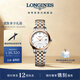 浪琴（LONGINES）瑞士手表 軍旗系列 機械鋼帶女表 L42743997 白色啞光26.0 mm