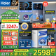 海爾（Haier）凈水器家用廚下式RO反滲透純水機(jī)直飲加熱一體機(jī)自來水全屋前置過濾器套裝前十名小白鯨 高端彩屏管線機(jī)+頂配前置+凈水器