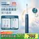 飛利浦（PHILIPS）【肖戰(zhàn)推薦】電動牙刷鉆石3系 生日禮物 情侶款送男生女友 微泡水流HX5181/02星云藍 國家補貼