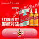 尊尼獲加（JOHNNIE WALKER）洋酒 紅方紅牌雙支禮盒裝700ml*2瓶 蘇格蘭調和型威士忌