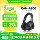 Technics【政府補(bǔ)貼】頭戴式A800智能主動(dòng)降噪藍(lán)牙耳機(jī) 松下有線無損音質(zhì)/無線切換適合電腦安卓蘋果系統(tǒng)01 EAH-A800黑色