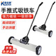 酷安騰手推式吸鐵車(chē)吸鐵銷(xiāo)神器磁力強磁吸鐵車(chē)磁鐵掃把車(chē)間吸鐵石清理車(chē)