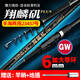 光威（GW）魚竿翔麟PLUS磯釣竿超輕超硬碳素拋竿滑漂大導(dǎo)環(huán)長(zhǎng)節(jié)遠(yuǎn)投桿磯竿 3.9m 翔麟磯PLUS4#單竿+送竿稍+地插