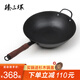 臻三環(huán)手工鐵鍋平底炒菜鍋生鐵鍋無(wú)涂層不易粘鍋廚房好物單柄鑄鐵鍋 圓底加耳(電磁爐不可用） 32cm