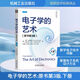 電子學(xué)的藝術(shù) 下冊 原書(shū)第3版 圖書(shū)