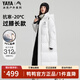 鴨鴨王一博同款冰殼系列2.0羽絨服男女長(cháng)款過(guò)膝冬季新款極寒泡芙外套 冰川白 S