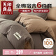 無(wú)印良品全棉被褥學(xué)生六件套（三件套+枕芯套+被芯+床褥）被子寢室上下鋪