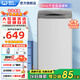 威力（WEILI）洗衣機8/9/10kg公斤波輪全自動(dòng)家用洗衣機大容量小型出租屋公寓宿舍智能洗滌桶自潔快洗 以舊換新 XQB100-2399【10公斤五口之家】