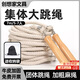 跳大繩專(zhuān)用長(cháng)繩多人跳繩加粗集體搖甩大麻繩子7米成人學(xué)生兒童團 7米棉麻繩 +收納袋