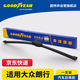 固特異（Goodyear）后雨刷大眾朗行13至17款無(wú)骨原裝原廠(chǎng)膠條13款郎行后窗雨刷片