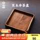 容山堂實(shí)木胡桃木分茶盤(pán)普洱茶盒開(kāi)茶盤(pán)散茶收納盒撬茶托盤(pán) 胡桃木分茶盒