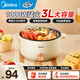 美的（Midea）電煮鍋電火鍋電炒鍋不沾易清潔多功能鍋電熱鍋火鍋專(zhuān)用鍋家用大容量電鍋一體鍋宿舍泡面小電鍋 3L 【大口徑加深多功能鍋】