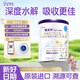 紐太特特殊醫(yī)學用途嬰兒乳蛋白0-12月嬰兒紐太特深度水解奶粉配方粉450g 好效期】1罐】罐底碼 驗真?zhèn)? title=
