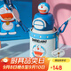 杯具熊（BEDDYBEAR）開(kāi)口雙飲蓋兒童保溫杯帶吸管水杯316鋼大容量保溫壺600ML哆啦A夢(mèng)