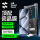 閃魔適用于紅米note15pro鋼化膜 紅米note15pro手機膜高清全屏覆蓋絲印無(wú)白邊除塵高清抗指紋保護膜 頂配瓷晶除塵膜