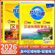 【下單速發(fā)】2026北斗地圖區域地理配套練習新教材新高考版高中新課標地理圖文詳解指導圖冊 【新課標版】區域地理+配套練習冊 高中通用
